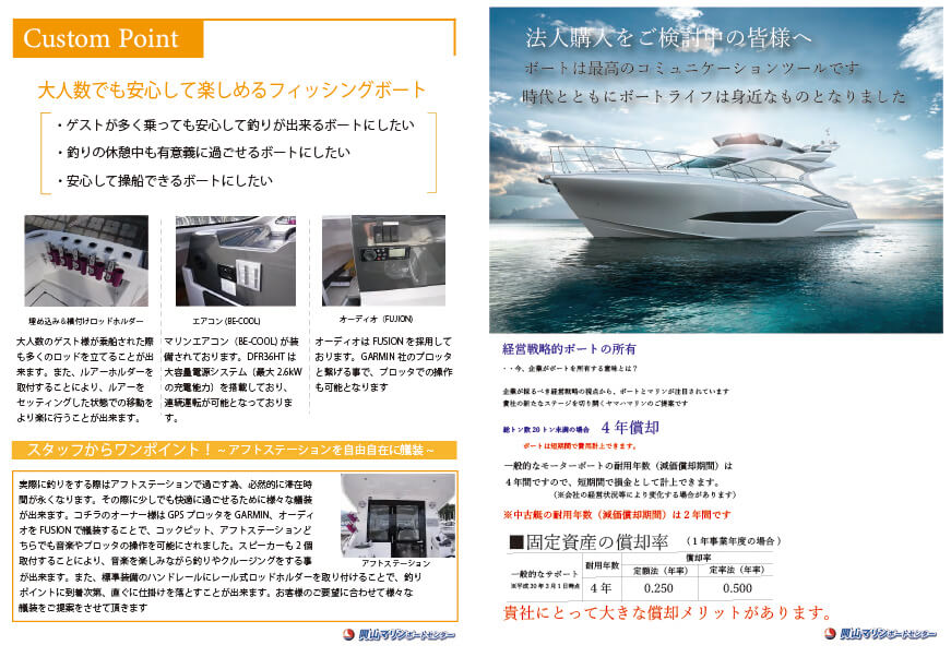 DFR-36HTお役立ち資料
