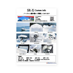 SR-Xお役立ち資料