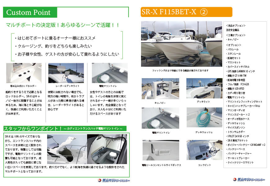 SR-Xお役立ち資料