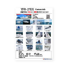 YFR-27EXお役立ち資料