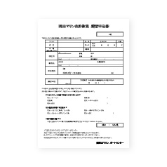 2級受験コース申込書一式