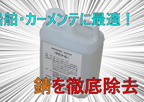 グッドボタン 岡山マリンボートセンター