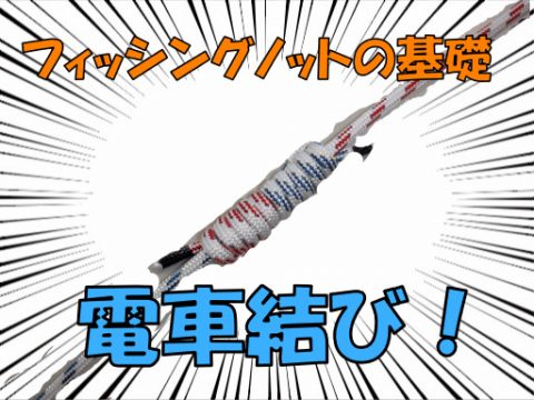 ノット 岡山マリンボートセンター ノット 岡山マリンボートセンター